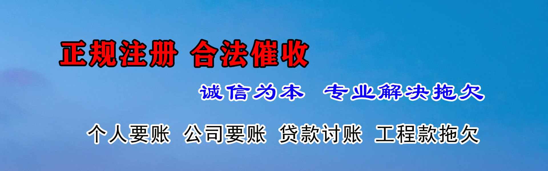 秦淮要债公司